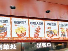 -黑色经典臭豆腐·湖南特产(太平街口店)