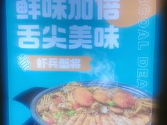 -炭亲干锅·虾蟹蛙(奥体天虹店)