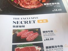 菜单-炭虎烤肉(桂林路店)