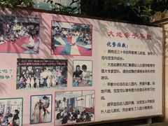 -爱唯大地双语幼儿园