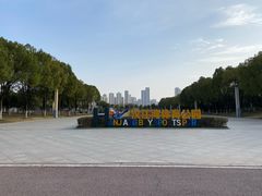 -汉江湾体育公园
