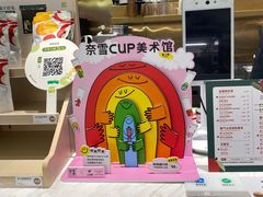 -奈雪的茶(湖滨银泰in77C区PRO店)