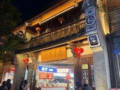 -三坊七巷历史文化街区