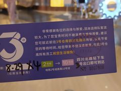 -3号仓库·创意中国菜(新世界城店)