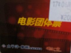 -太平洋影城(紫荆店)