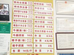 -周门传统竹升面