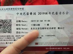 -北京大学百年讲堂