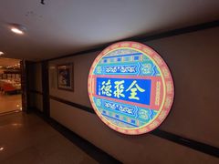 -北京全聚德(西客站店)
