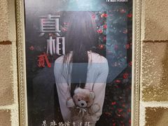 -H立方实景剧情密室(天河旗舰店)