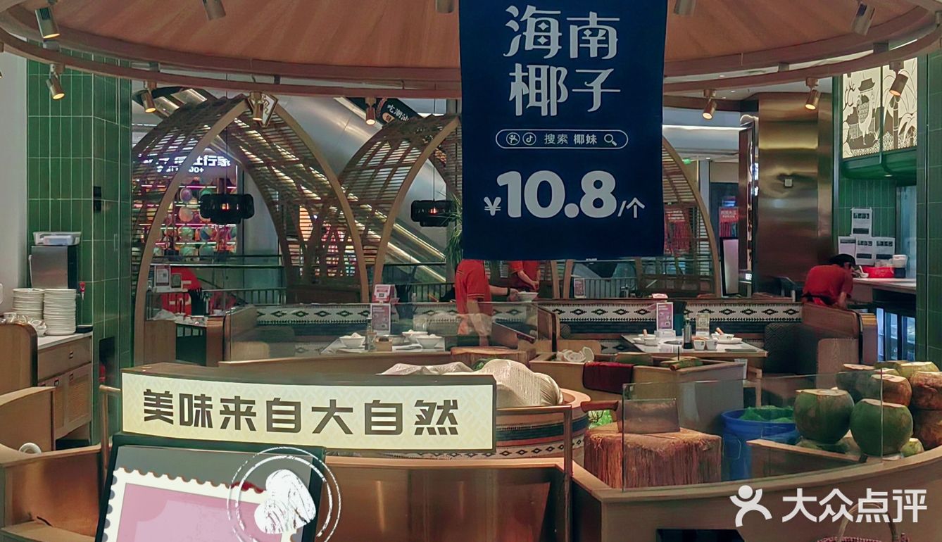 好吃不过两个椰子一只鸡～清爽的椰子鸡🐔火锅