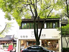-爱上甜蜜蜜(田盛街店)