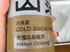 冷萃玫珑瓜乌龙茶-SAANCI山池咖啡(海上世界文化艺术中心店)