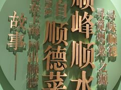 -顺峰顺水顺德菜(第一百货店)