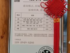 -南宋胡记(杭州河坊街店)