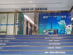 -美可普口腔医院(东街分店)