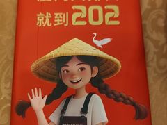-202特色排档(洪文店)