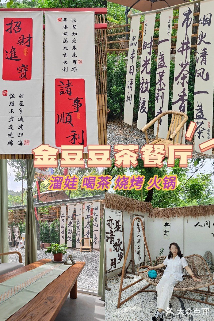放空好去处👣就来金豆豆