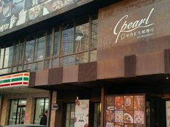 -斯普汇生蚝牛排馆(中骏世界城店)