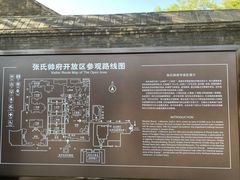 -张学良旧居陈列馆