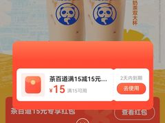 -茶百道(太平门直街店)