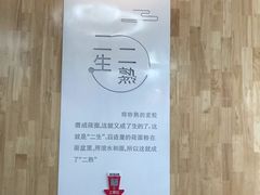 -弓二莜面(总店)