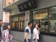 门面-盘飧市(春熙路店)