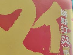 -塔斯汀中国汉堡(宝安宝田一路店)