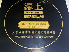 -椰子湾·海南火锅·糟粕醋·椰子鸡(正大广场店)