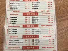 菜单-衡哥肉铺