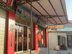 -辉记牛肉馆(泉州店)