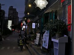 -一口小满手作糯米糍(北山店)