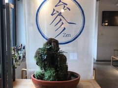 -之参餐厅(前门大街店)