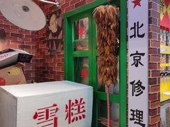 -北京前门大栅栏