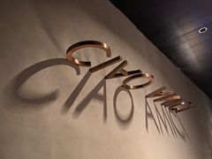 -SERA by Ciao Amici餐酒吧