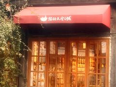 -猫的天空之城概念书店(苏州平江店)