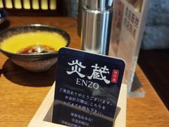 -炎蔵牛舌烤肉