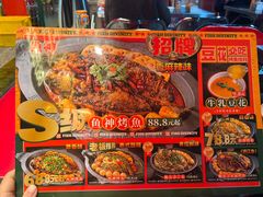 -鱼神脆皮烤鱼(深圳宝安坪洲店)