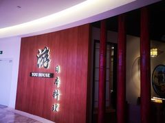 -游You House(西单老佛爷店)
