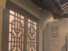 -绿茶餐厅(哈尔滨凯德店)