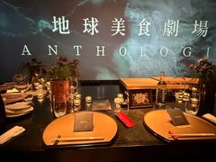 -地球美食剧场