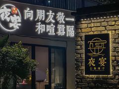 -夜宴江景餐厅