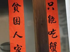 -李百蟹·江南蟹黄面·河景餐厅(夫子庙总店)