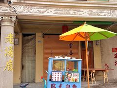 -汕头市小公园