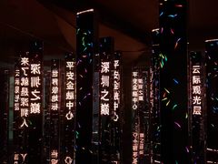 -平安金融中心云际观光层