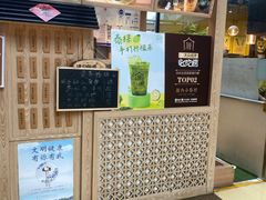 -厝内小眷村(西单大悦城店)