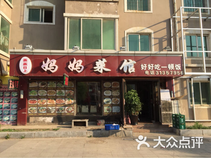 蒸蒸日上妈妈菜馆图片 - 第31张
