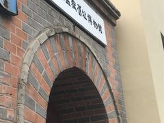 -青岛德国监狱旧址博物馆