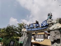 -无锡融创乐园
