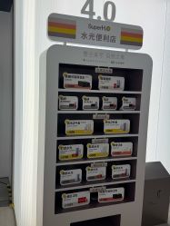 -BR光电保养