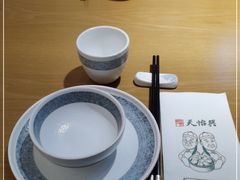 -天怡興·百年蒸饺(中心书城店)
